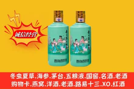 十堰市回收24节气茅台酒