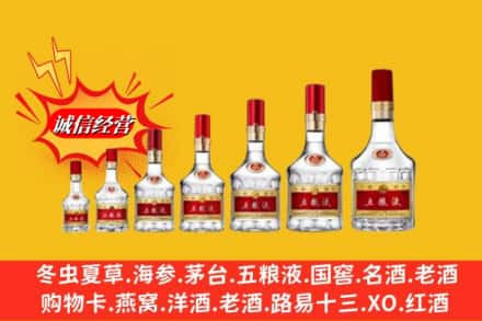 十堰市烟酒回收五粮液