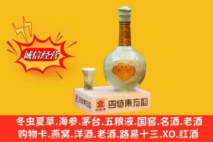 十堰市回收四特酒