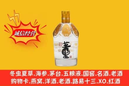 十堰市名酒回收老董酒.jpg